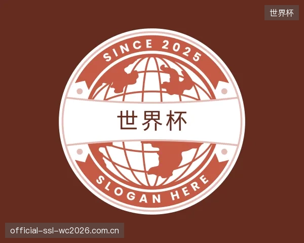 解读世界杯集团